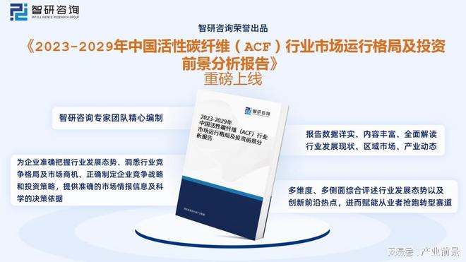 开元体育官网2023年活性碳纤维行业市场现状：产需持续向好市场集中度较分散(图9)