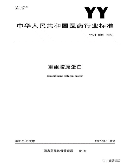 开元体育官网医美 锦波生物：依托「功能蛋白」优势完成「纤连蛋白」布局(图11)