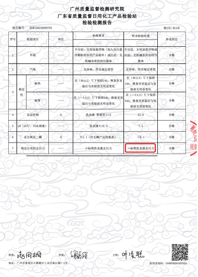 开元体育官网登录入口如何洗干净一条黄黄的？其实超简单！(图6)