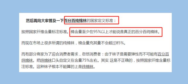 开元体育官网49元十双！线A纯棉袜”！不闷不臭爽到爆(图6)